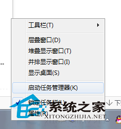 Win7查看软件占内存大小的技巧