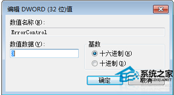 win7系统无线服务开启失败(2)
