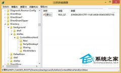 番茄花园win7系统右键没有新建选项如何处理