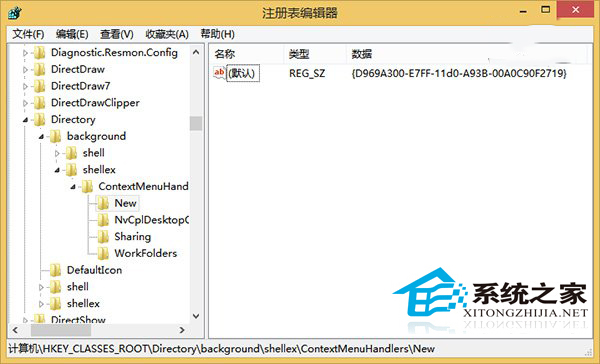 Win7系统右键没有新建选项如何处理