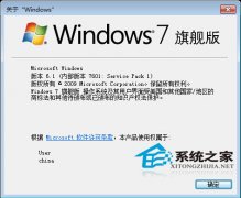 雨林木风win7系统是如何巧用命令提示符查看版本的