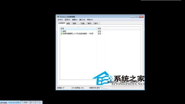 Win7系统开机后桌面无法加载且背景变黑的解决方法