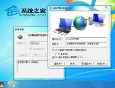 雨林木风win7系统解决处理网络连接不上出现错误676问题