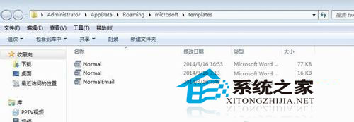 Win7系统word打不开提示模板损坏的解决方法