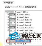 番茄花园win7系统打开Word程序提示宏错误怎么办