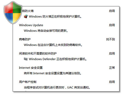 网络游戏防盗宝典-win7教你无压力的保护游戏账号