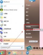 番茄花园win7巧用Aero Snap功能加速