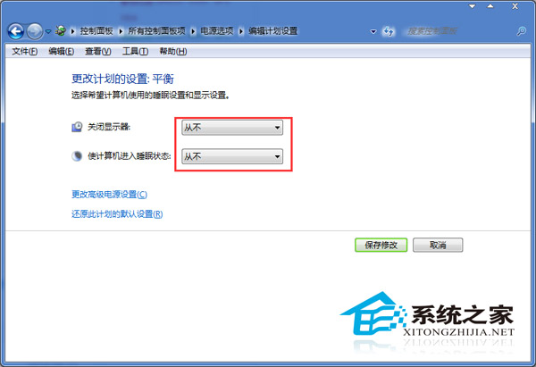 高手分享:完美关闭Win7屏保的方法