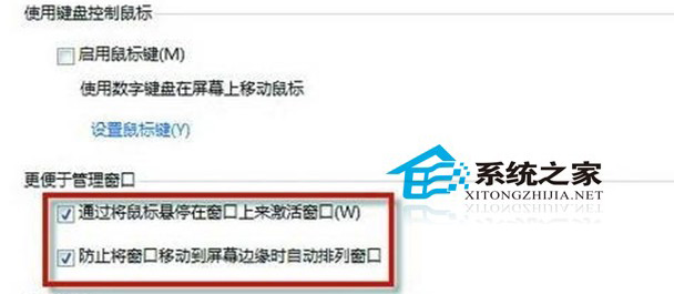 Win7程序窗口