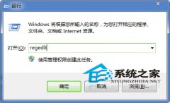 系统之家win7电脑磁盘碎片整理后文字出现乱码时该如何处理