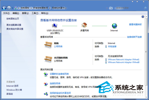 Win7如何查看其它用户组电脑的共享文件