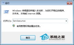 深度技术win7系统禁用nvcpl服务项减少开机时间的方法