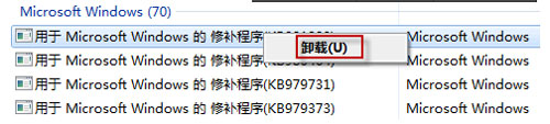 如何解决Windows7漏洞补丁卸载失败问题