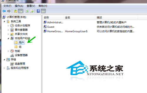 Win7设置共享文件夹账户和密码的方法