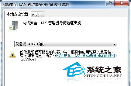 Win7登录网络打印机出现用户名或密码错误的解决方法
