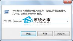 番茄花园win7系统修复soudmax.dll出错的的诀窍