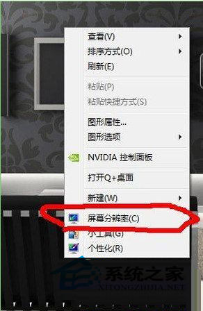  Win7如何调节CF烟雾头