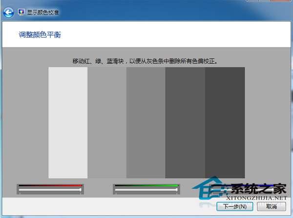 Win7如何调节到最佳显示效果