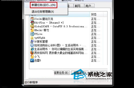 Win7确认激活后出现黑屏怎么办?
