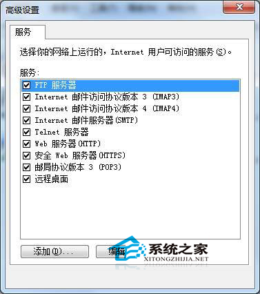  Win7无法启动wireless pan dhcp server服务提示1067错误怎么办？