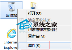 Windows7文件太大无法放入回收站怎么办？