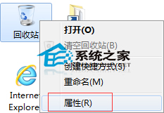 Windows7文件太大无法放入回收站怎么办?