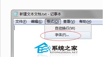 如何在Windows7记事本中修改字体