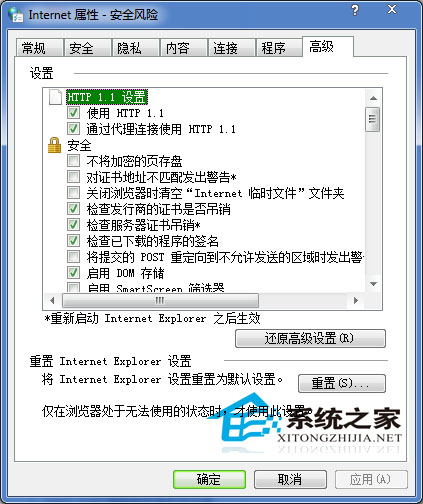 Win7在线看视频出现黑屏或白块的解决方法