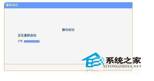 Win7系统怎么设置无线路由器的WiFi中文名?
