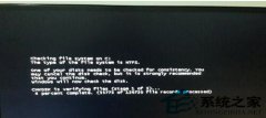 如何解决番茄花园Win7旗舰版开机显示Checking file system on c