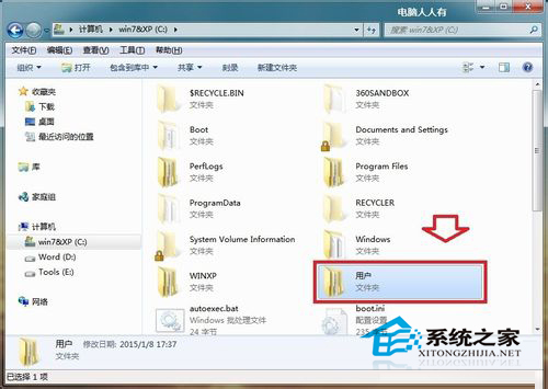 Windows7桌面图标变成Word图标怎么办?