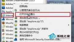 雨林木风win7系统电脑使用命令行提高IE9的工作效率的方法