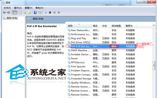 Windows7扫描仪添加教程