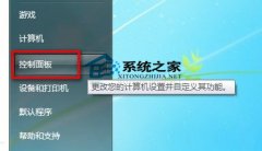 技术员联盟win7系统修改用户账户类型的办法