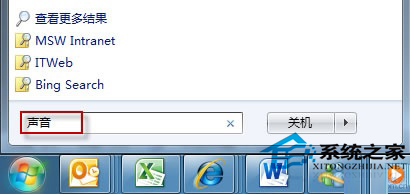 Win7声音忽大忽小的修复技巧