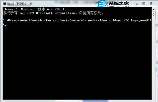 Win7设置Wifi热点的方法