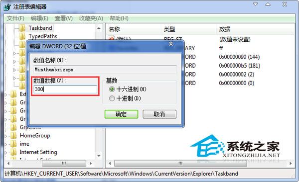 Win7任务栏高度的调整方法