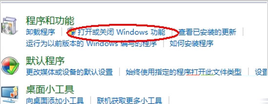 简单两步轻松揪出Windows7搜索框 