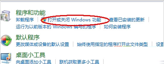 简单两步轻松揪出Windows7搜索框
