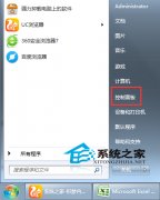 深度技术win7系统是如何禁止flash插件自动更新的