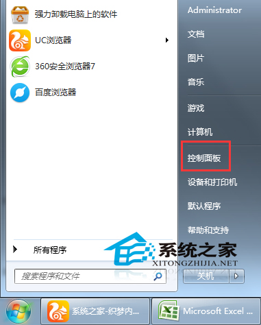 Win7系统怎么禁止flash插件自动更新?