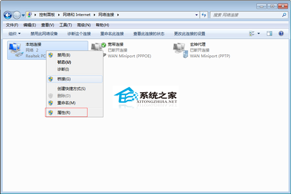 Windows7如何重装TCP/IP协议