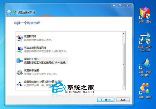  Windows7安装WinAPN后不能上网怎么办?