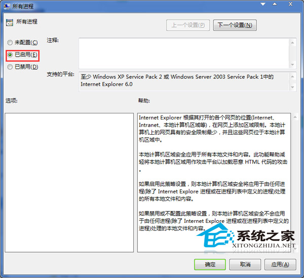Win7播放动画文件显示“SWF文件错误”如何解决?