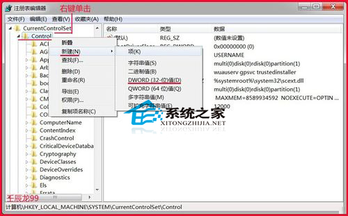 Windows7不能安装软件错误提示Error 1935的解决方法