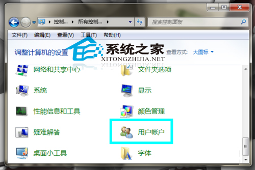 Win7如何添加用户密码