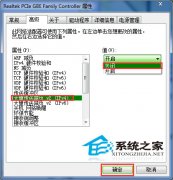 番茄花园win7系统访问共享文件速度过慢的处理方案有哪些