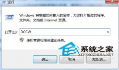 新萝卜家园win7系统电脑调节到最佳显示效果的方法