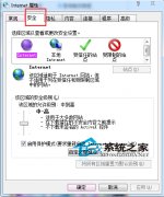 win7系统脚本设置出错网页内容无法复制的解决方案