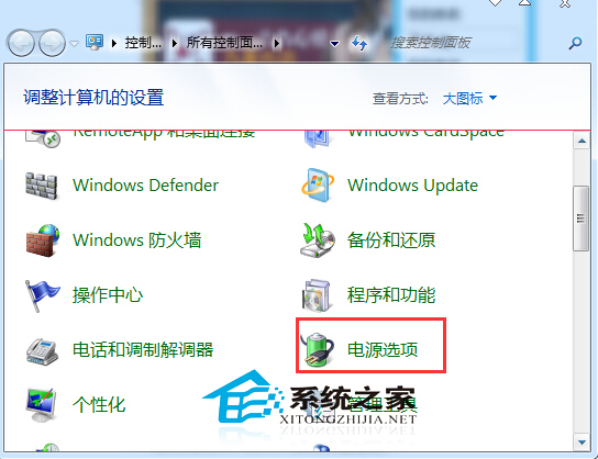 win7系统自动锁屏